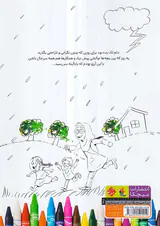 آغوشت باز دلت قرص - نگاهی دوباره به امنیت عاطفی در مربیگری